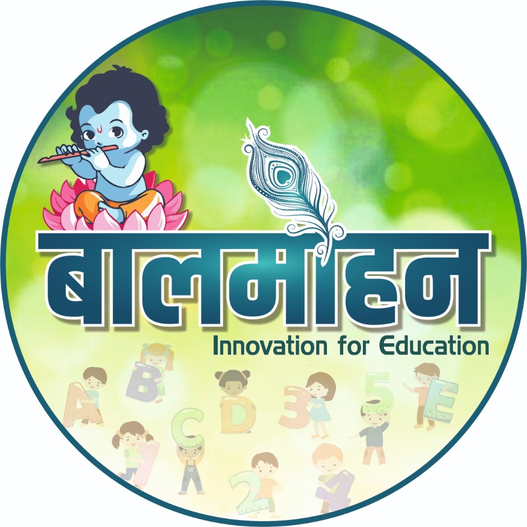 Balmohan Vidyalaya